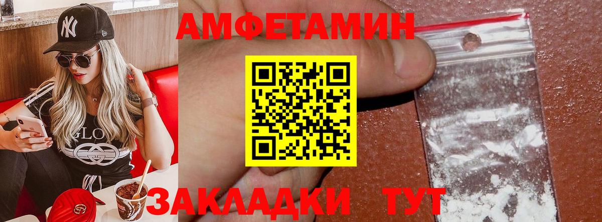 АМФЕТАМИН 98% Ржев