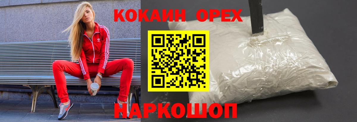 COCAIN Columbia  Вход с VPN  COCAIN  Ржев  COCAIN Перу 