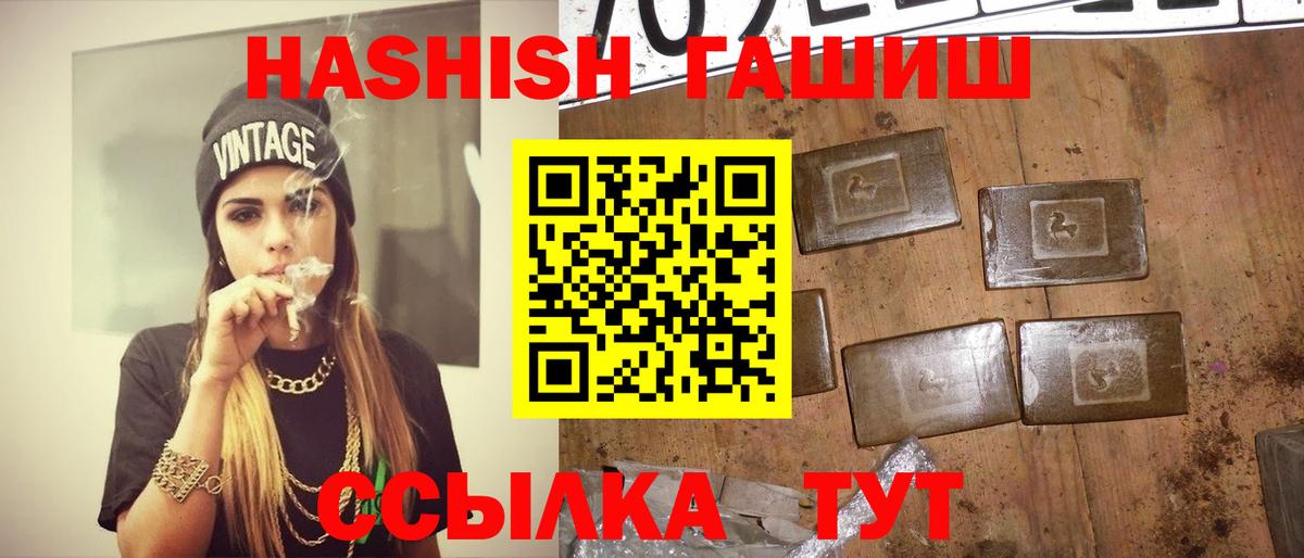 ГАШ Premium  Вход с VPN  Ржев 