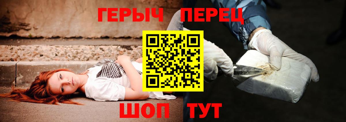 Ржев  ГЕРОИН белый  Вход с VPN 