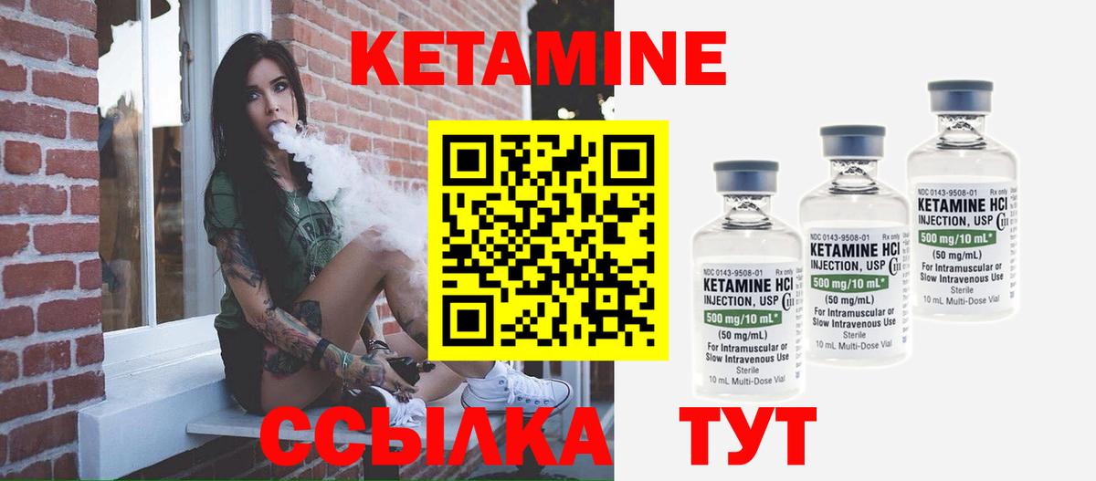 Кетамин VHQ  Вход с VPN  Ржев  КЕТАМИН VHQ 
