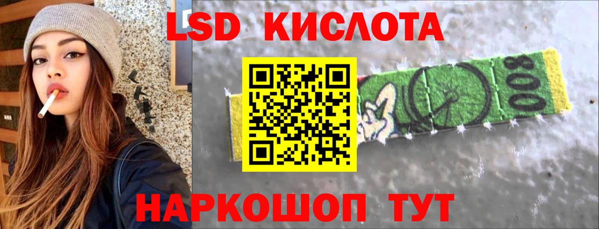ЛСД экстази ecstasy Ржев