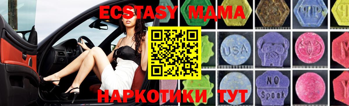 МДМА кристаллы  МДМА Molly  Ржев  Вход с VPN 