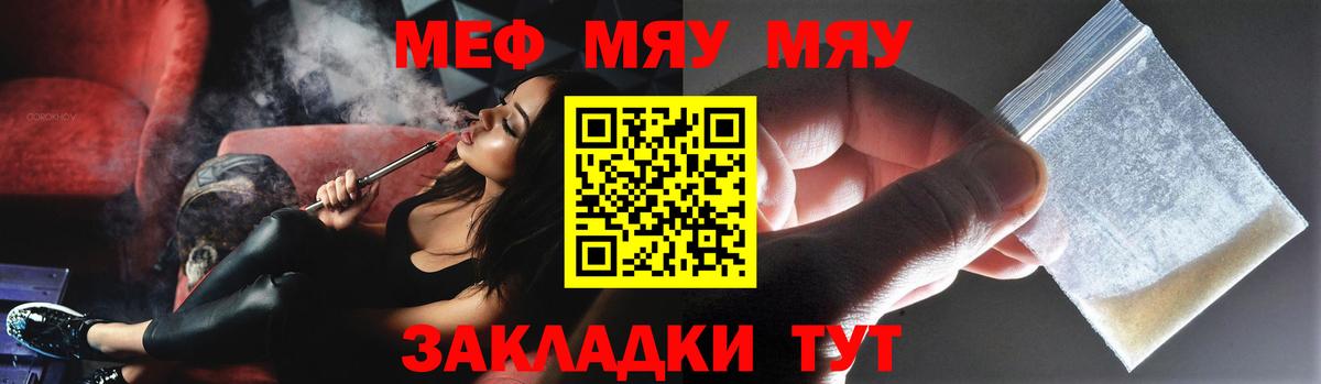 Ржев  МЕФ кристаллы  Вход с VPN 