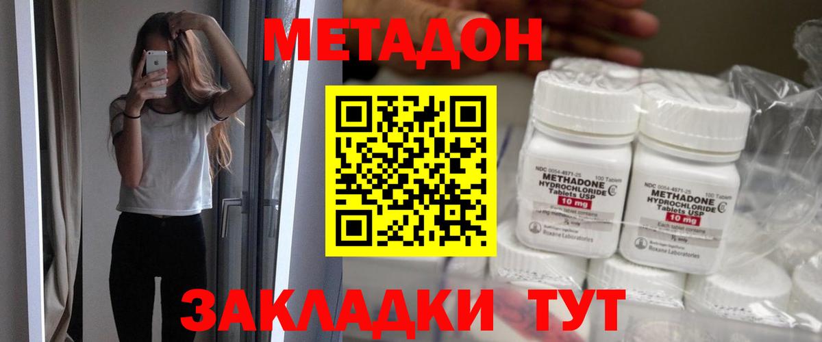 МЕТАДОН белоснежный  Вход с VPN  Ржев 