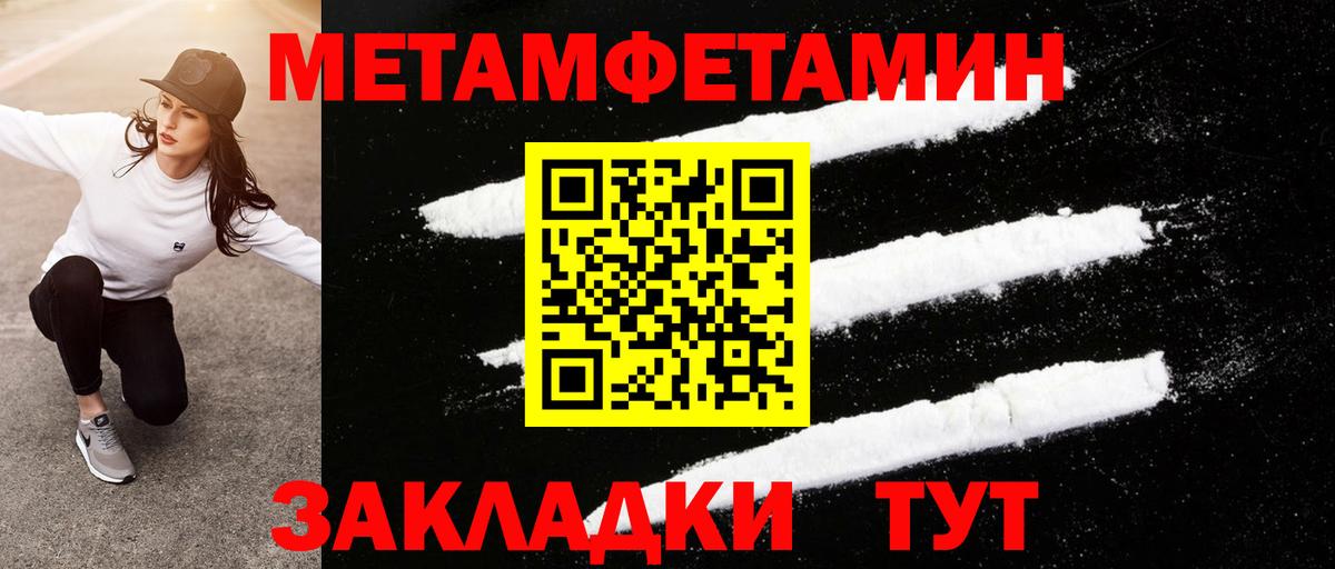 Первитин кристалл  Первитин  Ржев  Вход с VPN 